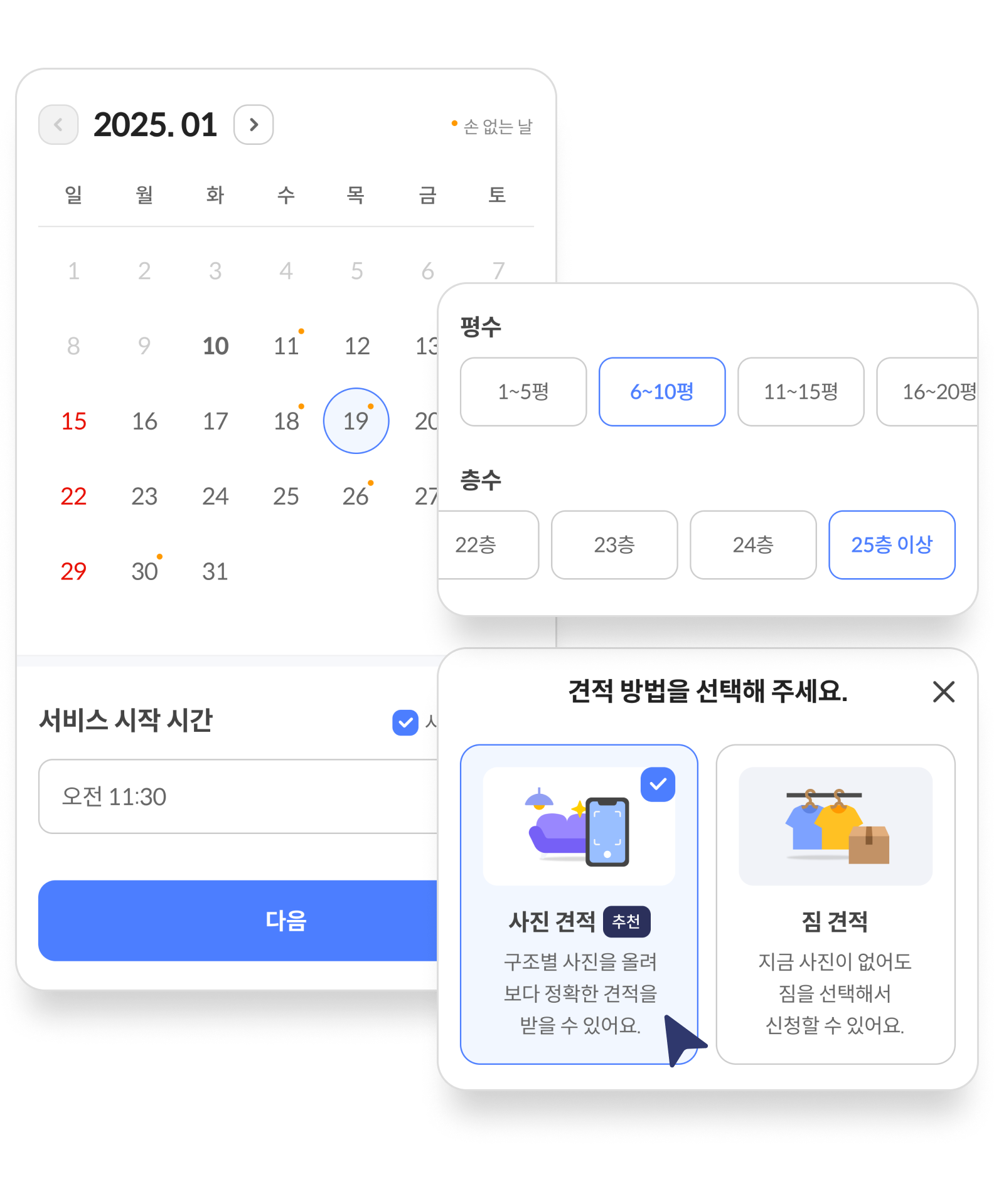 서비스 신청 이미지