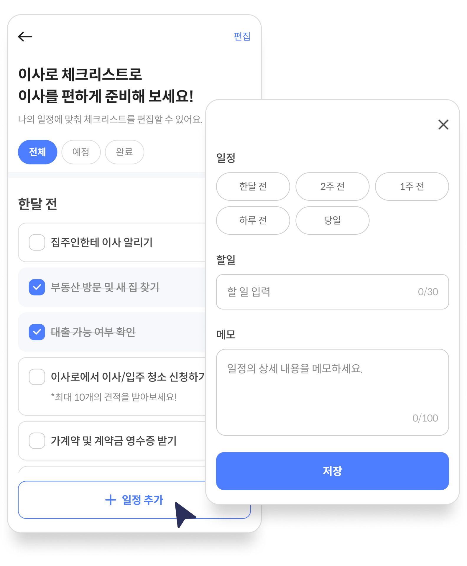 서비스 진행 이미지