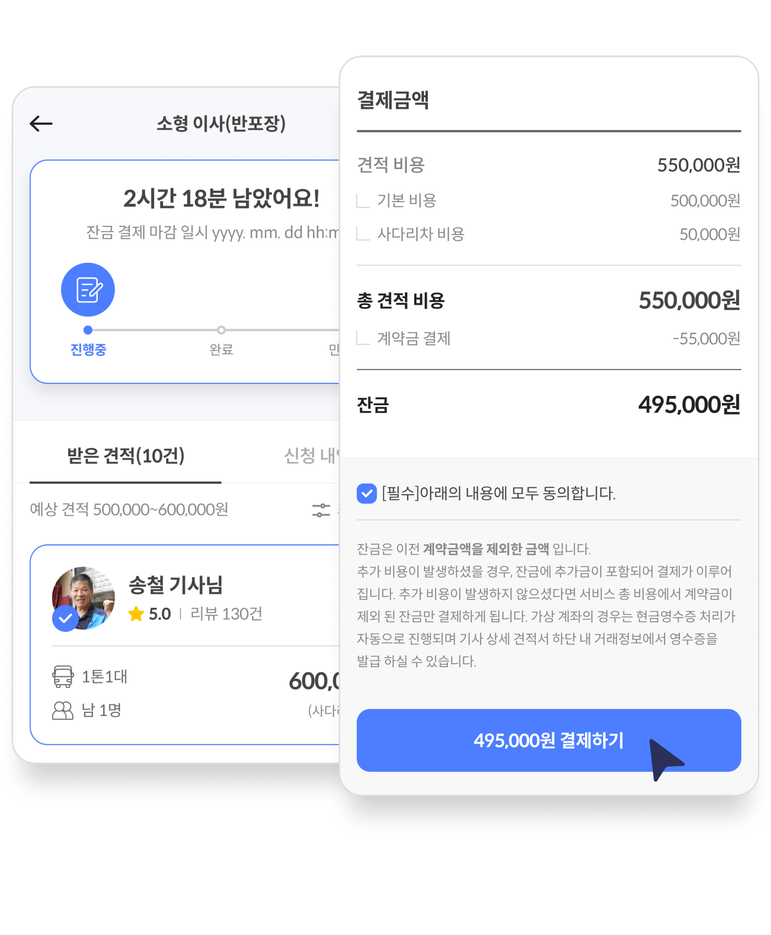서비스 종료 이미지